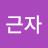 @user-xe2fr5qw3q