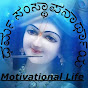 Dharmasamsthapanarthaya Motivational life logo