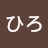 Photo of @くろひろ-x9m