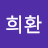 @박희환-s7y