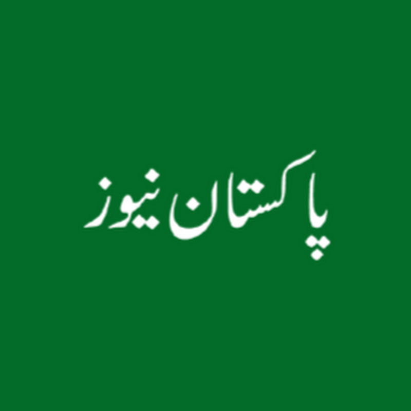Pakistan News