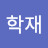 @김학재-f5s