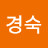 @김경숙-z1v1t