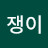 @따라쟁이-l5q