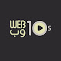Web10s وب