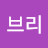 @마브리-g1j