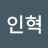 @송인혁-x6m
