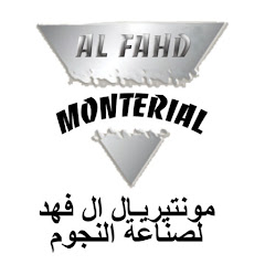 MonterialAlFahd channel logo