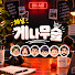 pn2x5BAL7uA-channel-avatar-CH.게나무숲
