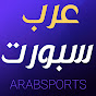 عرب سبورت 2 arabsports