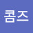 @김콤즈