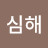 @심심해-v7f