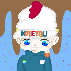 こてっちゃん
