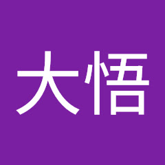 関根大悟