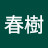 @伊原春樹-x7d