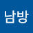 @하얀남방