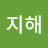 @김지해-z2b