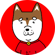 柴犬カルパスくん