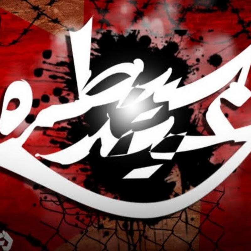 عيد سيطره - eid sitra