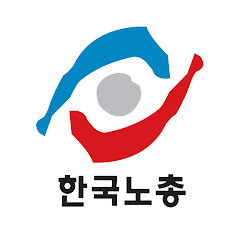 한국노총