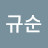 @임규순-r2z