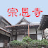 T3Y8WBlwUE0-channel-avatar-宗恩寺ちゃんねる
