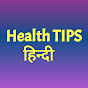 Health TIPS हिन्दी logo