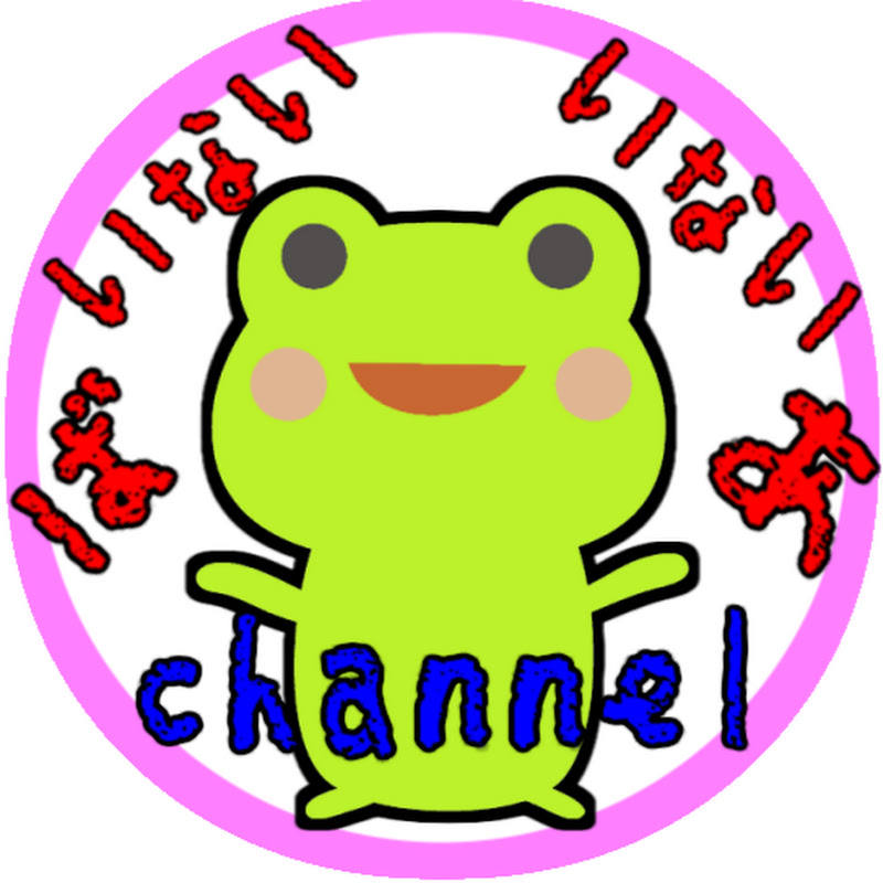 いないいないばぁあにめ