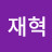 @손재혁-s1e