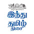 AJsIIKcdDBI-channel-avatar-Hindu Tamil Thisai