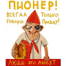 Автор