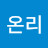 @이프온리-p1i