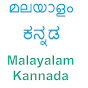 Sarala anuvada Malayalam Kannada logo