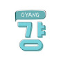 걍 하는 거야 GYANG do it
