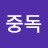 @와사비-z6o