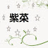 QEmeErI6gIA-channel-avatar-紫菜