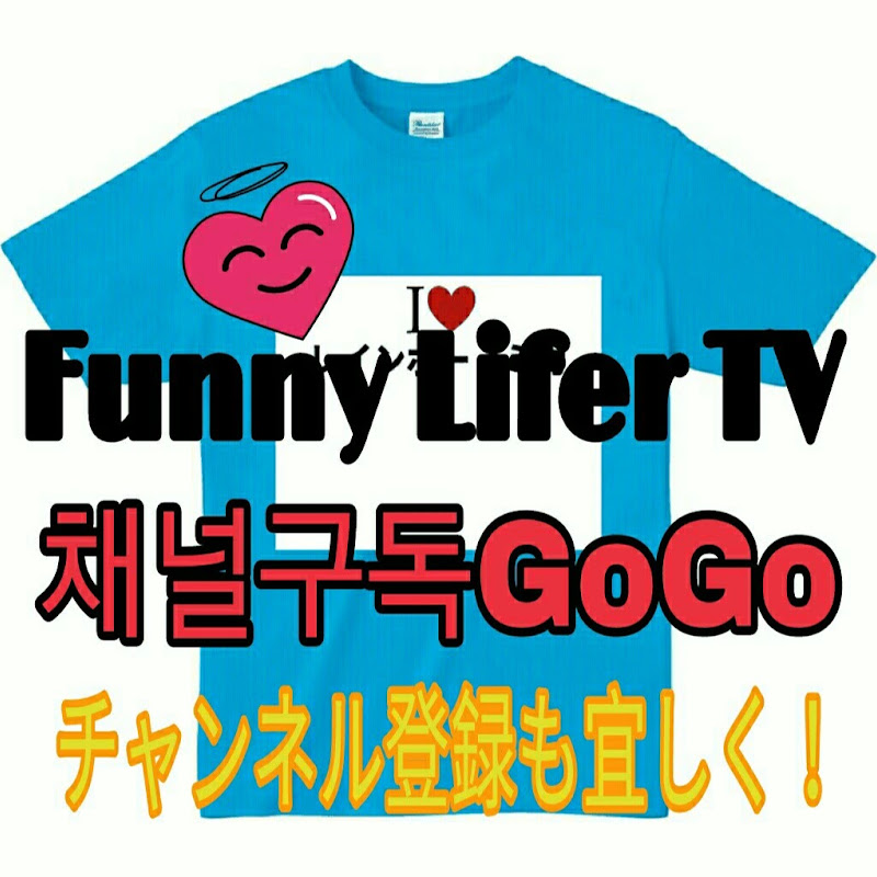 Funny Lifer