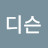 @피디슨