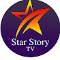 Star Story Tv 3D logo