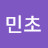 @민초-x1k