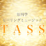 ej-VNM4j0-g-channel-avatar-【Brain Science Healing / Relaxation Music】 TASS