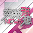 ZgznXpBKLIY-channel-avatar-突發琪想