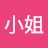 @江小姐-p9k
