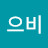 @으비-i7w
