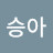 @장승아-q4r
