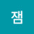 @빅잼-k6r