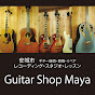 Guitar Shop Maya / Live Bar Ballad