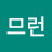 @시므런