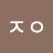 @user-wq9kp2hx1f