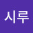@반시루-o5f